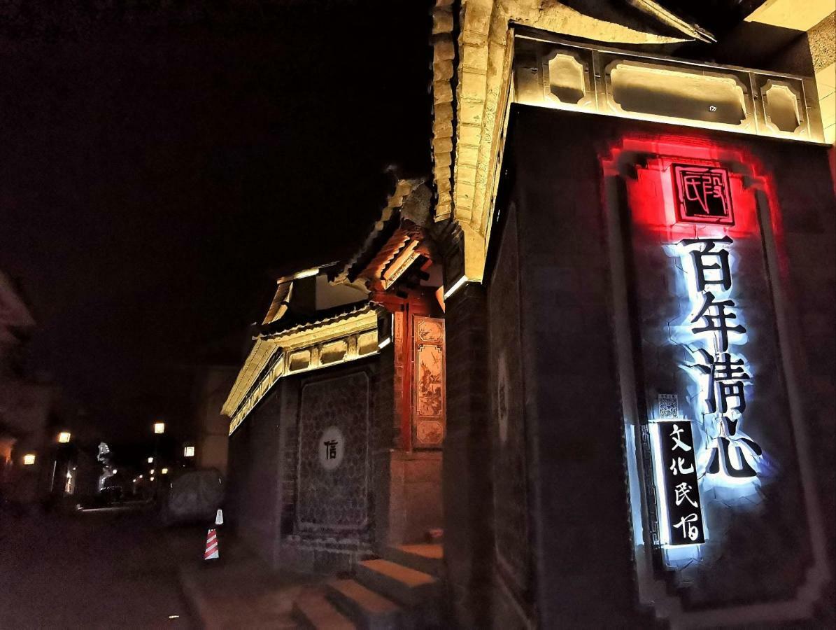 Qingxin Courtyard Art Guesthouse Dali (Yunnan) Exterior foto